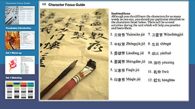 High School Chinese II, Grades 9-12 course image