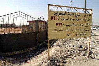 The Politics of Reconstructing Iraq course image