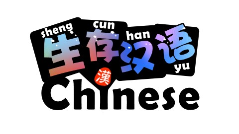 Survival Chinese for Beginners course image