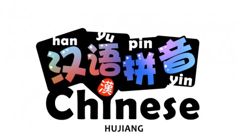 Elementary Class for Chinese Pronunciation course image
