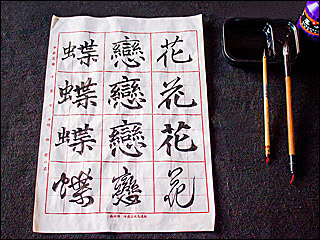 Chinese I (Streamlined) course image