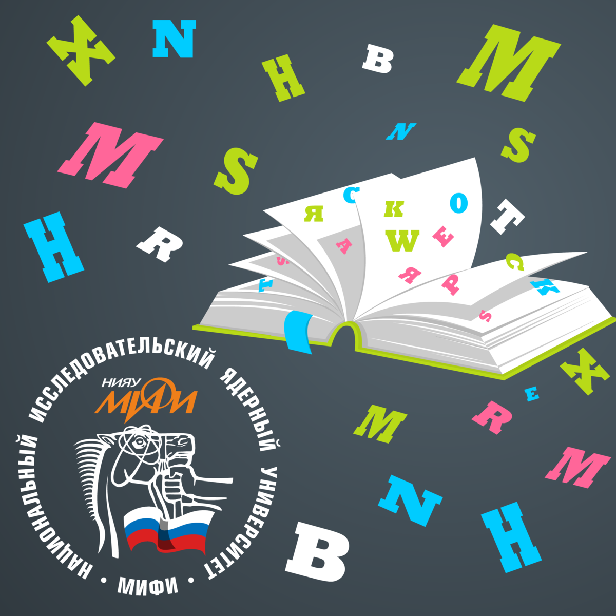 Научные тексты — учимся писать на русском и английском course image