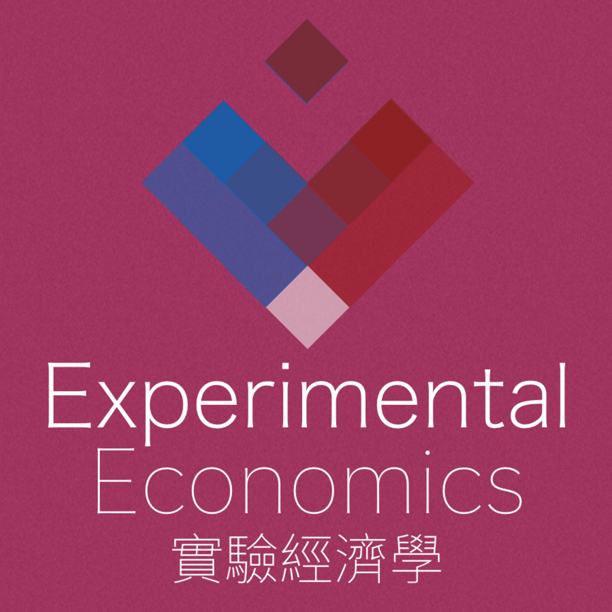 實驗經濟學 (Experimental Economics I: Behavioral Game Theory) course image