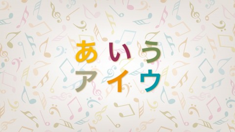 Japanese - KanaBeats - Hiragana and Katakana course image