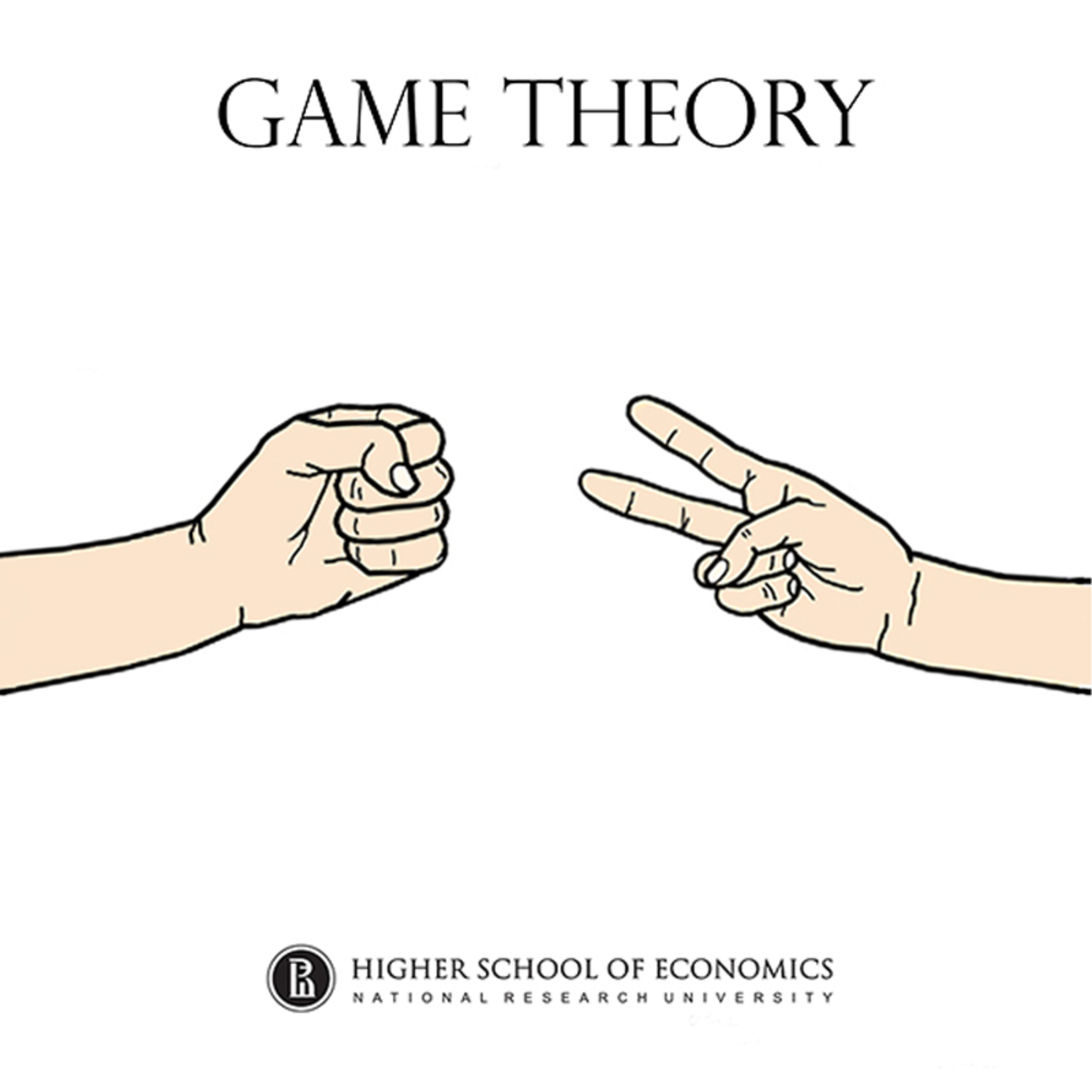 Теория игр (Game Theory) course image
