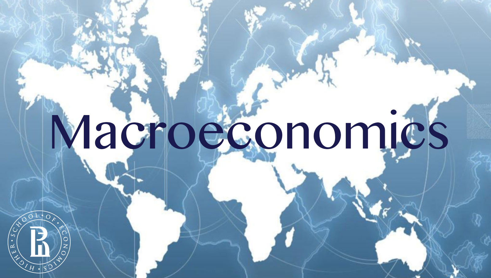 Макроэкономика (Macroeconomics) course image