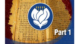 Chinese Thought: Ancient Wisdom Meets Modern Science - Part 1 course image