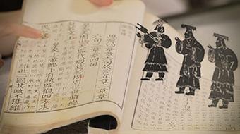 China (Part 1): Political and Intellectual Foundations: From the Sage Kings to Confucius and the Legalists course image